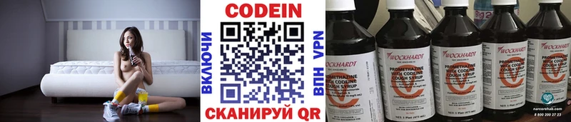 Купить  Светлоград  Кодеин напиток Lean (лин) 