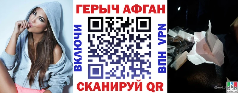 Купить закладки  Светлоград  ГЕРОИН Heroin 