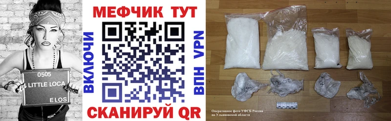 МЯУ-МЯУ мука  Купить закладки  Светлоград 